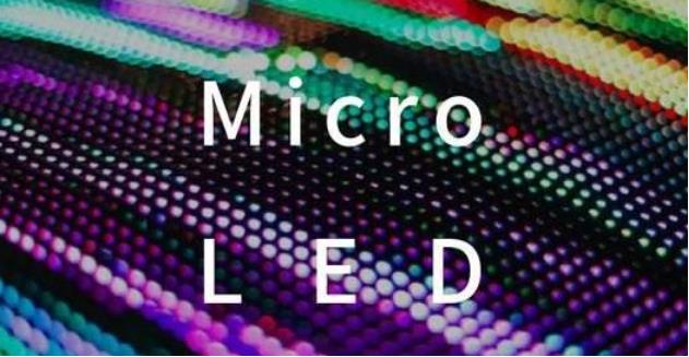 micro LED顯示技術